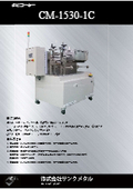チビコーター　CM-1530-1C