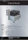小型精密コーター　CM-3570-2C